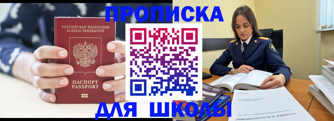 прописка поиск в Медвежьегорске