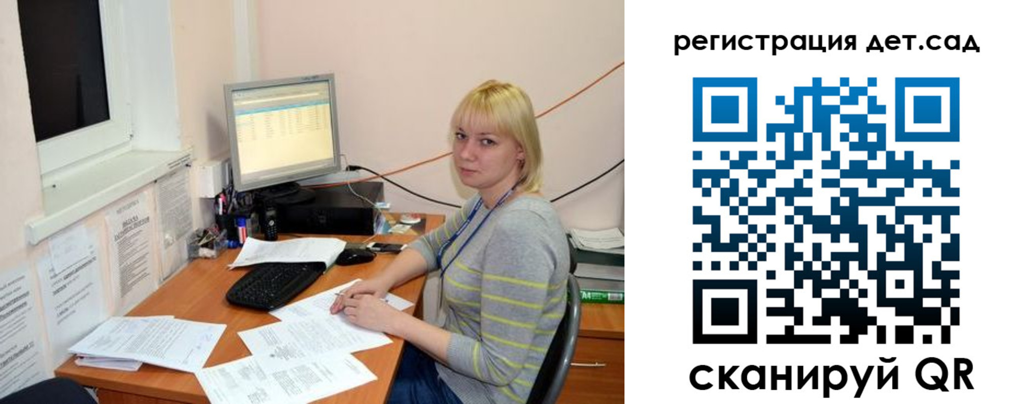 прописка ребенка в Медвежьегорске