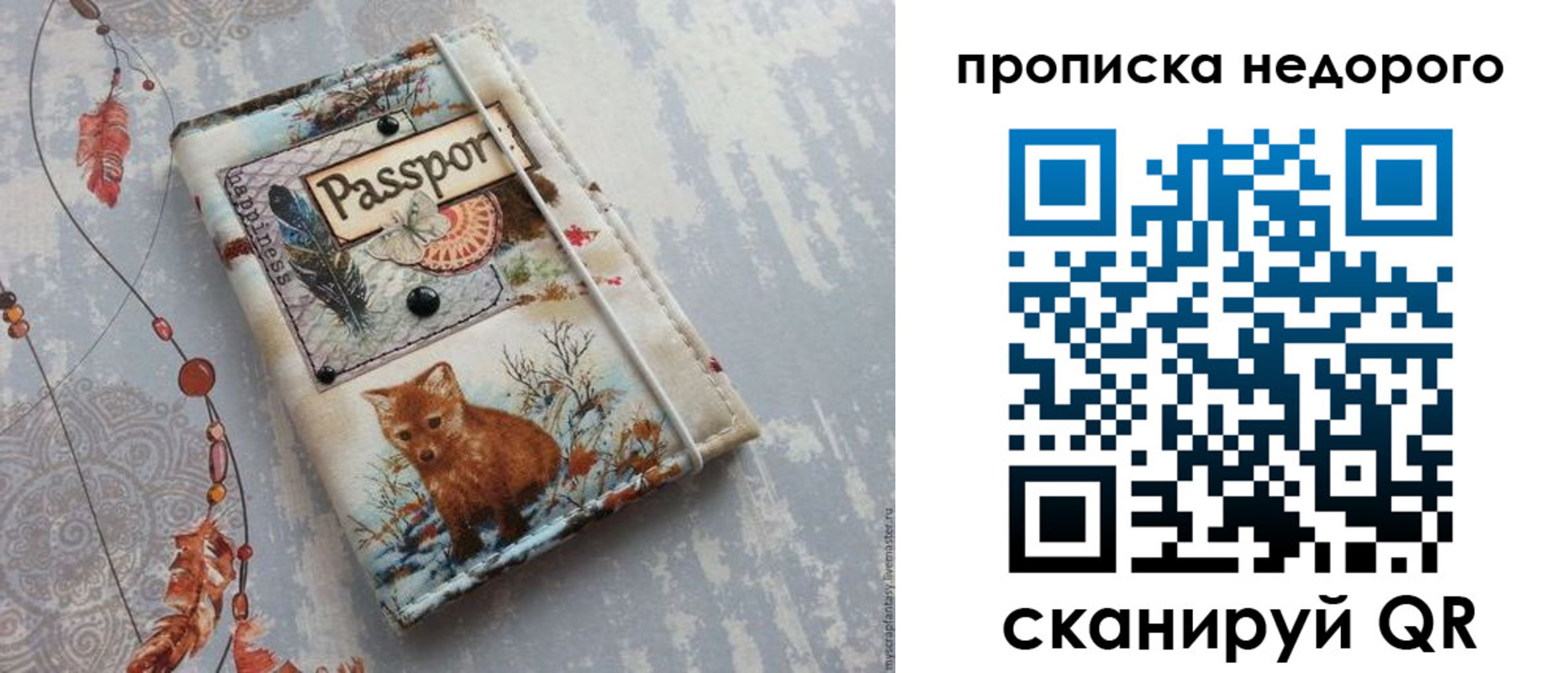 миграционный учет в Медвежьегорске