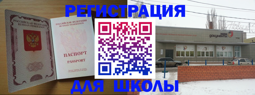 прописка поиск в Медвежьегорске