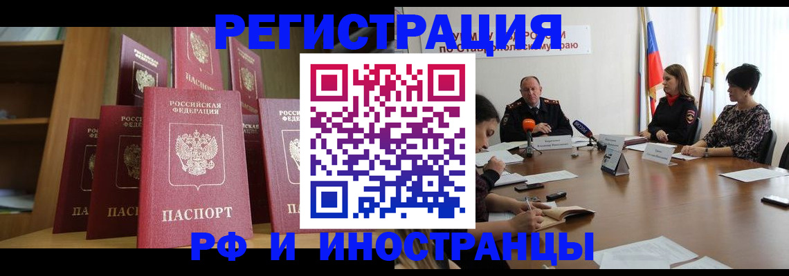 прописка от собственника в Медвежьегорске