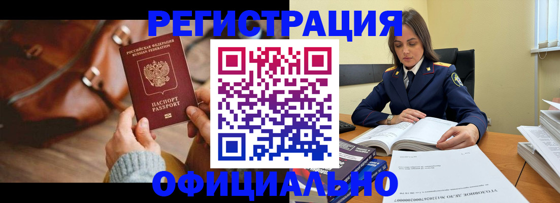 где прописаться в Медвежьегорске