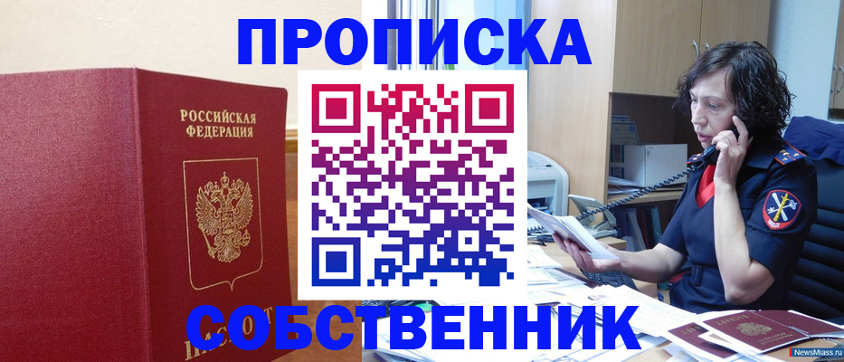 миграционный учет в Медвежьегорске