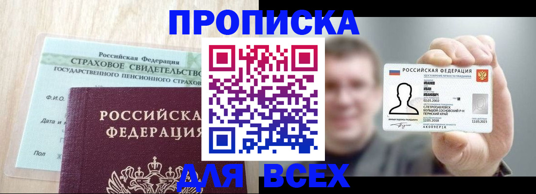 временная регистрация в Медвежьегорске