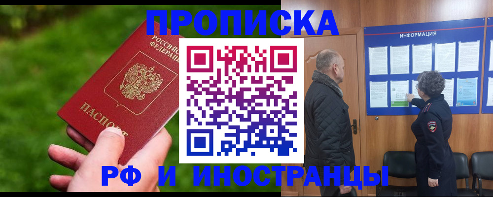 миграционный учет в Медвежьегорске