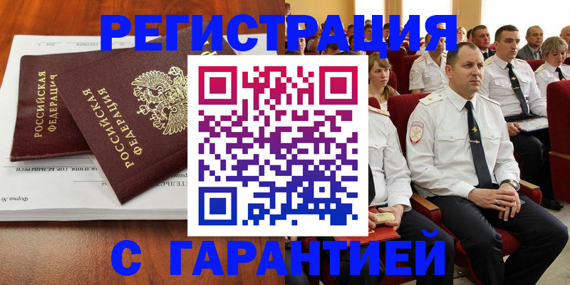 прописка от собственника в Медвежьегорске