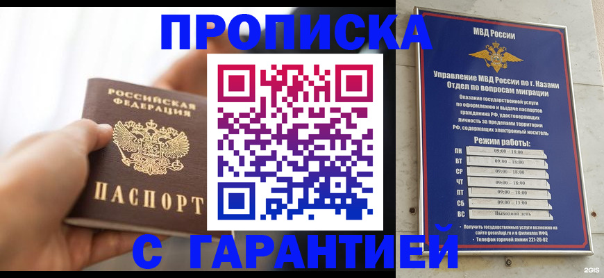 пропишу в квартире в Медвежьегорске