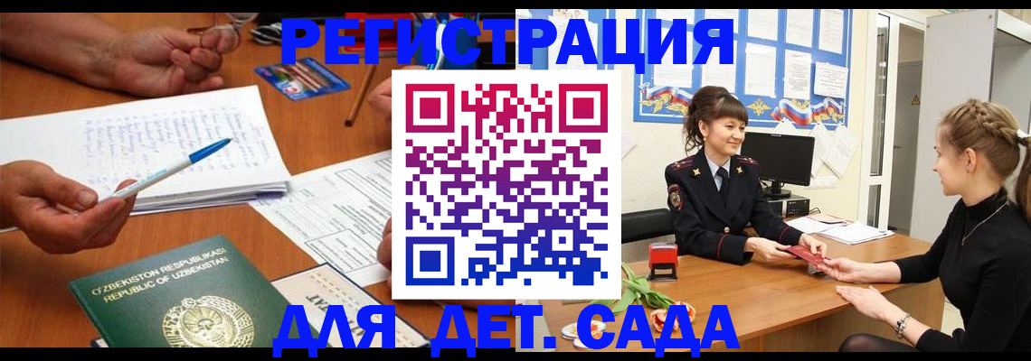 временная прописка в Медвежьегорске