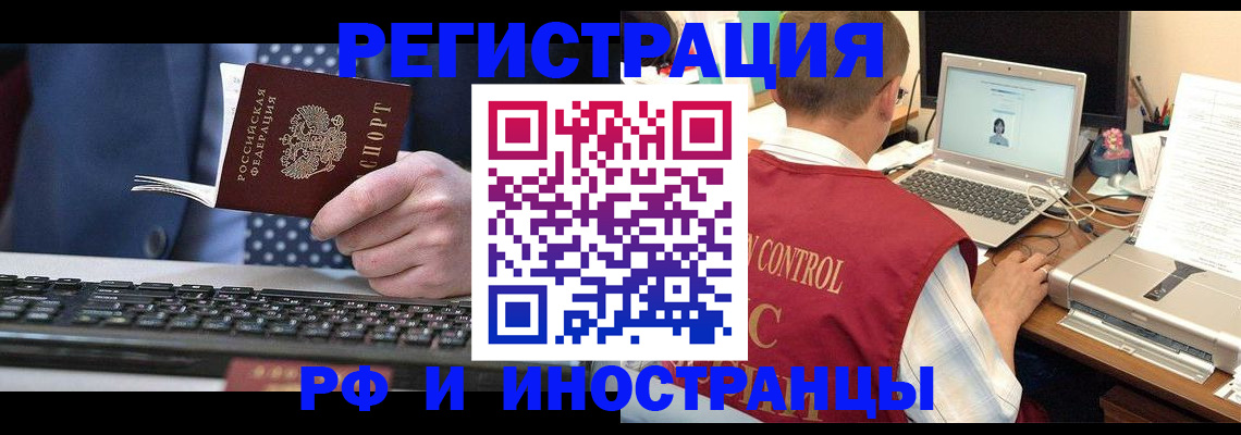 прописка для работы в Медвежьегорске
